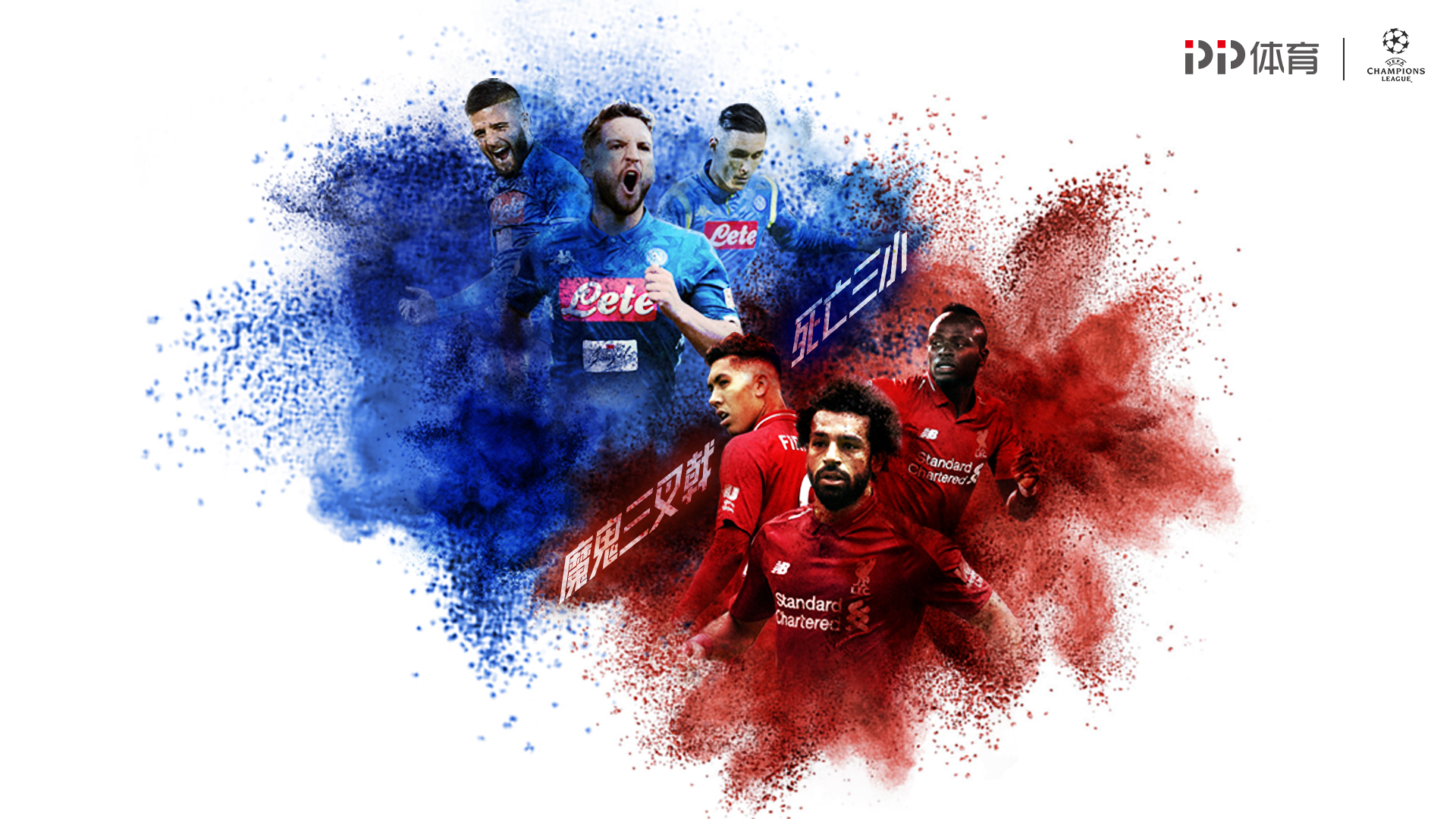 意媒：比萨PK帕尔马既是6分战，更是“重量级”中锋对决